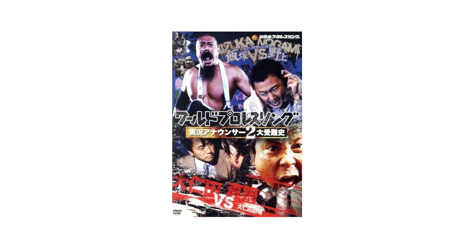 リングの上は大さわぎ プロレスゲーム FM-7 Oh! FM　テープ版 リングの上は大さわぎ FM7 プロレス ゲーム Pro Wrestling Game