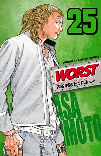 WORST 第25巻-3487009