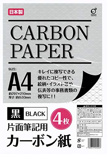 カーボン紙 Ａ４サイズ 黒 ４枚入 - （株）オカザキ - 商品画像