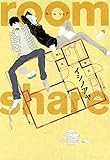 room share (EDGE COMIX)