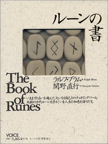 無料電子書籍 アプリ ルーンの書 バイ