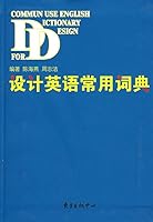 Commonly Used Dictionary of Design English (Chinese Edition) 7801868358 Book Cover