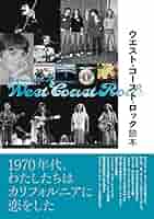 断捨離レコード　70年代アメリカンロック　ウエストコースト系　19枚 51B9W5gp6rL._AC_SY200_QL15_.jpg