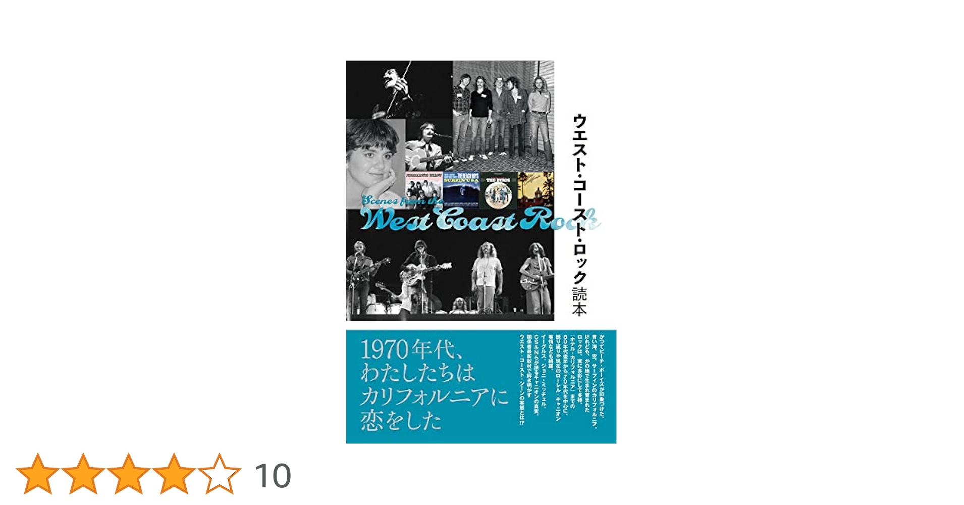 断捨離レコード　70年代アメリカンロック　ウエストコースト系　19枚 断捨離レコード 70年代アメリカンロック ウエストコースト系 19枚