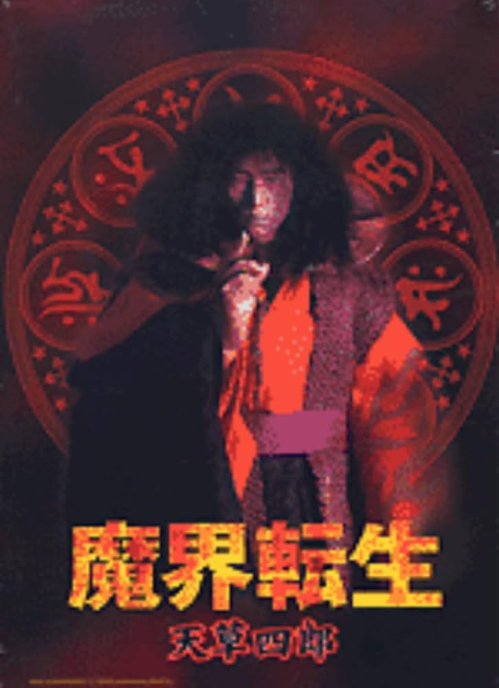 Amazon.co.jp: RAH リアルアクションヒーローズ 天草四郎 窪塚