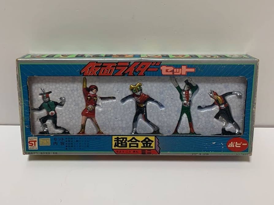 Amazon.co.jp | レア希少ポピー 仮面ライダーセット 超合金 ミニ