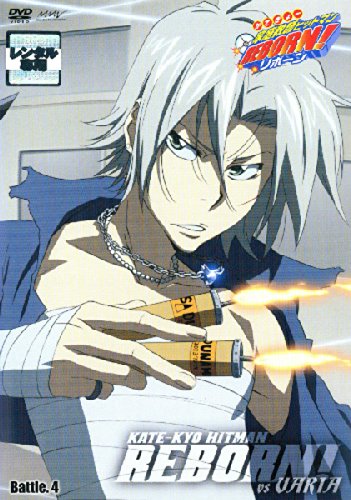 家庭教師 ヒットマン REBORN! vsヴァリアー編 Battle.4 [レンタル落ち]