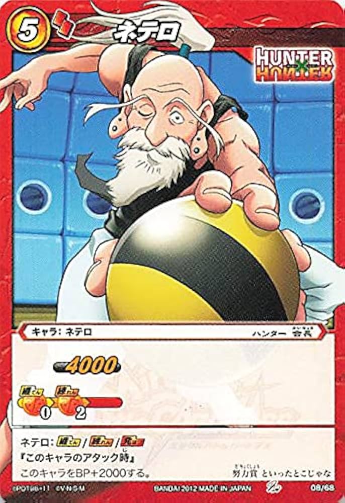 ハンターハンター コトダマン 限定 トランプ カード ネテロ ハンターハンター コトダマン 限定 トランプ カード ウイング