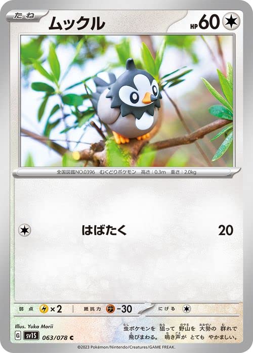 Amazon.co.jp: ポケモンカードゲームSV sv1 拡張パック スカーレット