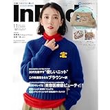 In Red(インレッド) 2025年11月号増刊