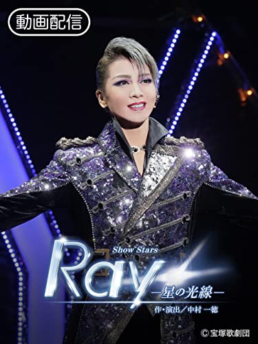Ｒａｙ　-星の光線-（'20年星組・東京・千秋楽）のサムネイル