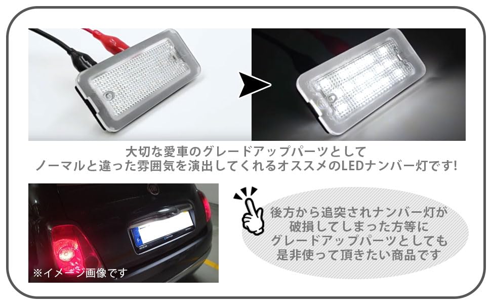 Amazon | 高輝度 LED ライセンス ランプ ナンバー灯 2個セット