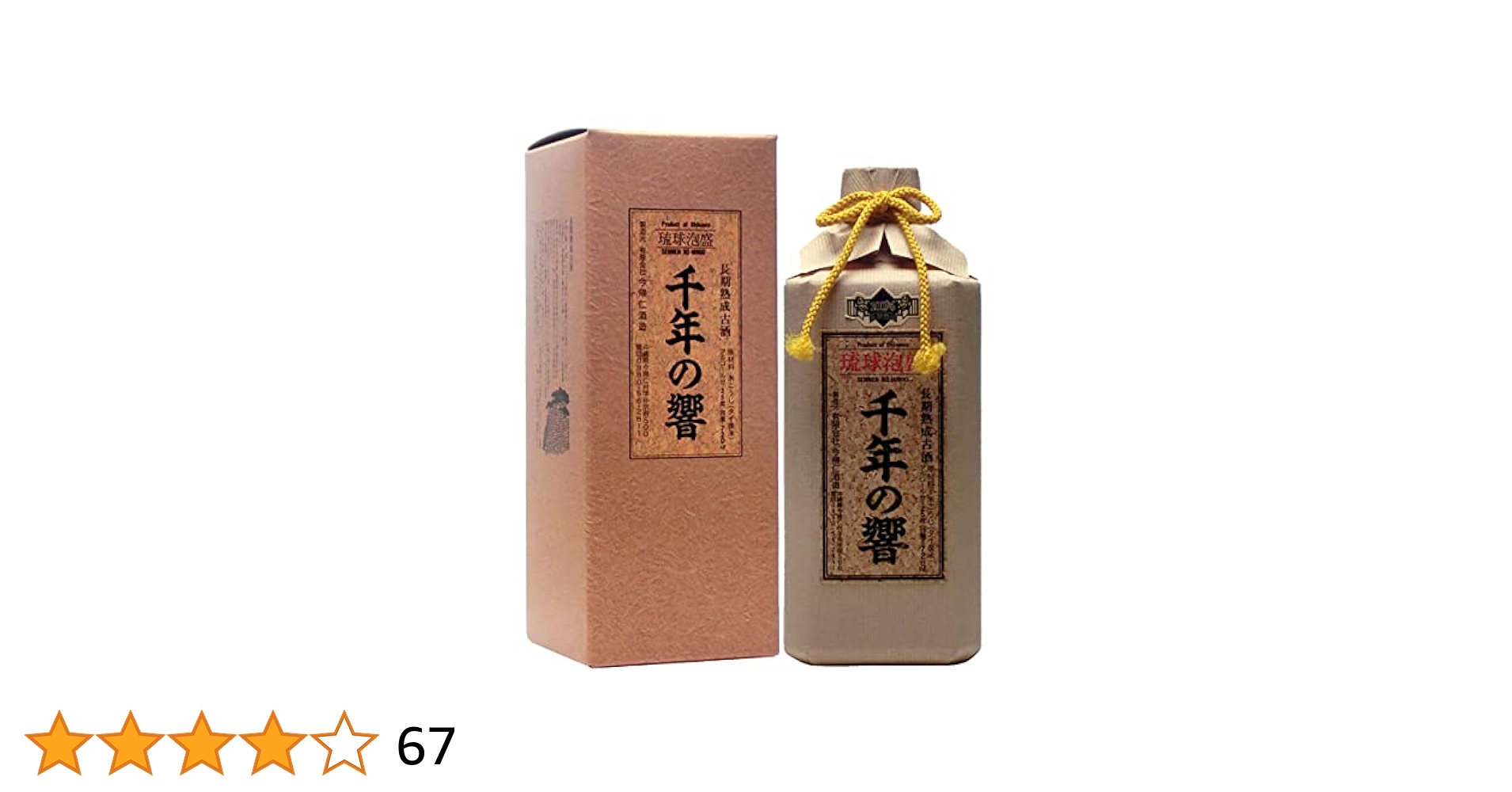 千年の響　泡盛 琉球泡盛 今帰仁酒造「千年の響」長期熟古酒43度