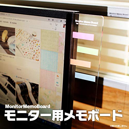 Amazon | モニター用メモボード 【左側用】 全長28cm 付箋・メモの貼り