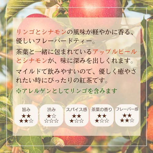くじらの紅茶 アップルシナモン ティーバッグ10包