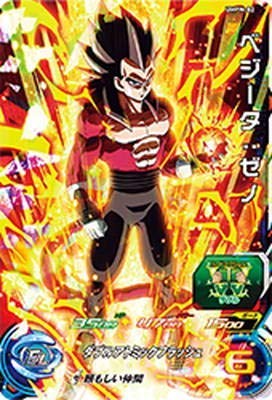 【ハセヲ】スーパードラゴンボール Amazon.co.jp: スーパードラゴンボールヒーローズ/UMPW-02