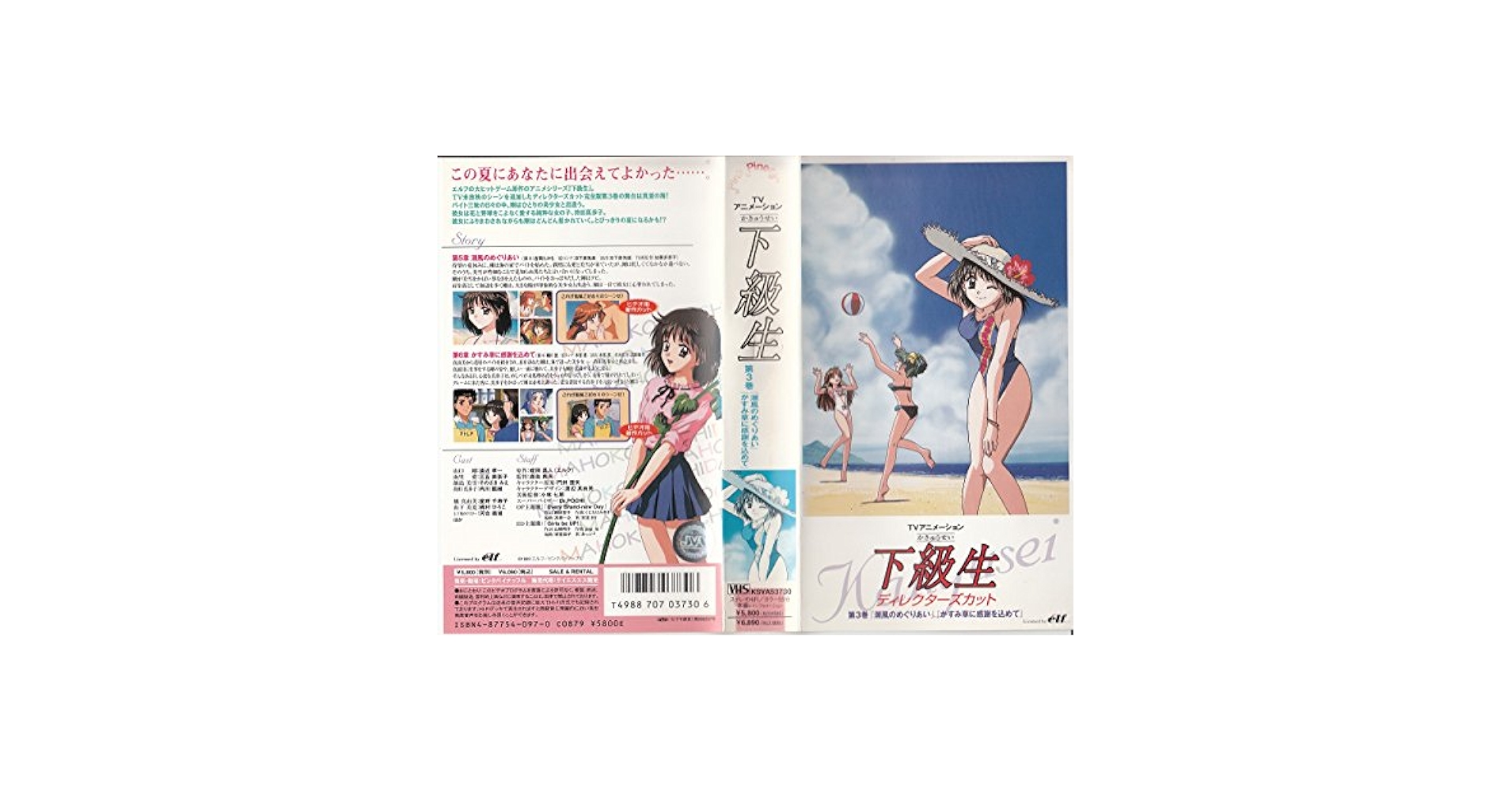 下級生 ディレクターズカット版 第3巻 [DVD] p706p5g Amazon.co.jp: 下級生 ディレクターズカット版 第3巻 [VHS] : DVD