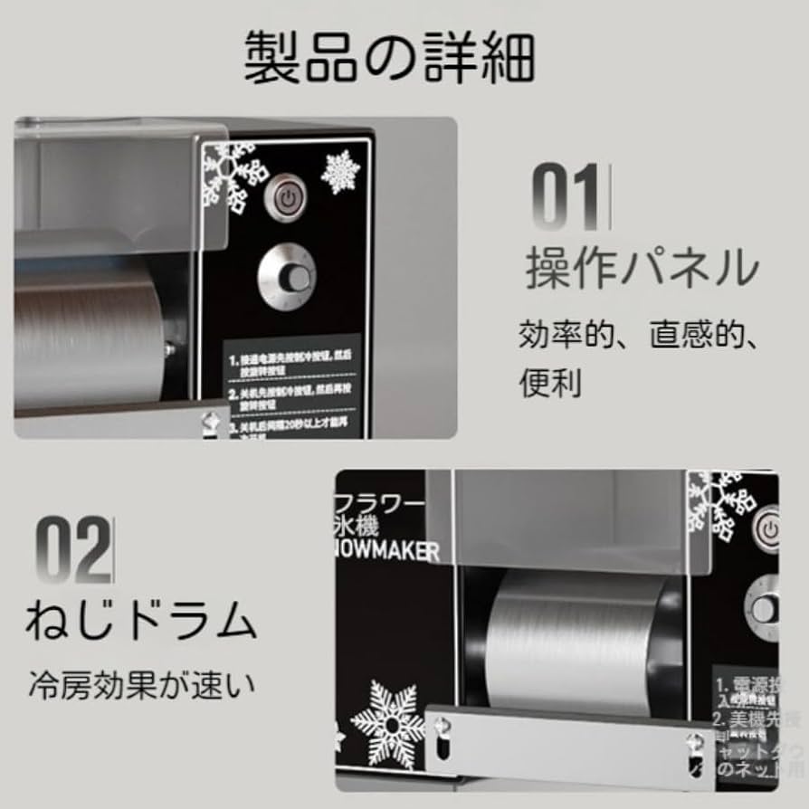 Amazon.co.jp: かき氷機 業務用 製氷機 スノーフレーク製氷機 大