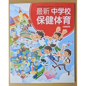 中学校体育実践指導全集 全10巻と別巻・VHSビデオ8巻セット Amazon.