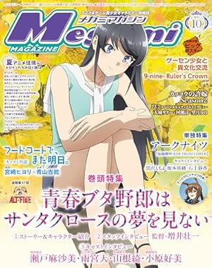 Amazon.co.jp: メガミマガジン2025年7月号 [雑誌] eBook