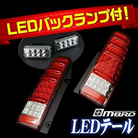 Amazon ジムニー Jb23 サンダーledテールランプ あり レッド バックランプのオマケ付 Mbro 車 バイク 車 バイク