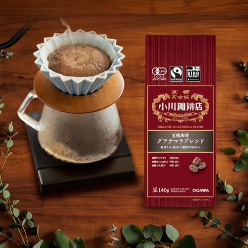 小川珈琲直営店 有機珈琲 グアテマラブレンド(豆)140g|京都 コーヒー コーヒー豆OGAWA ブレンドコーヒー 5種類 世界が認める本物の味わい ギフト プレゼント 贈答 お取り寄せ 通販 ふるさと納税