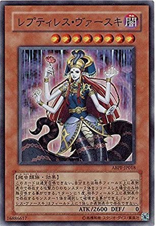 Amazon.co.jp: 遊戯王 ABPF-JP018-SR 《レプティレス・ヴァースキ
