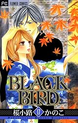BLACK BIRD（13） (フラワーコミックス) | 桜小路かのこ
