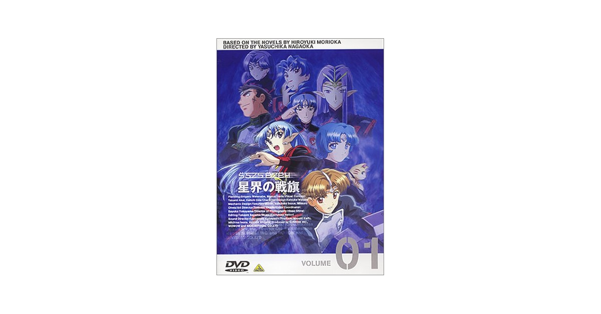 星界の戦旗II VOL.1 [DVD] wwzq1cm Amazon.co.jp: 星界の戦旗II VOL.1 [DVD] : 川澄綾子, 今井由香