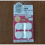 西松屋 リッチェル 冷蔵庫 引き出し ロック N