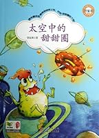 Donut in the Outer Space 7538574301 Book Cover