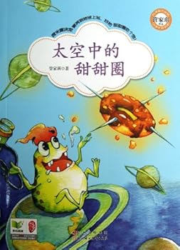 Paperback Donut in the Outer Space (Chinese Edition) [Chinese] Book