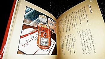 Tankobon Hardcover ??????? (????30??????!) [Japanese] Book