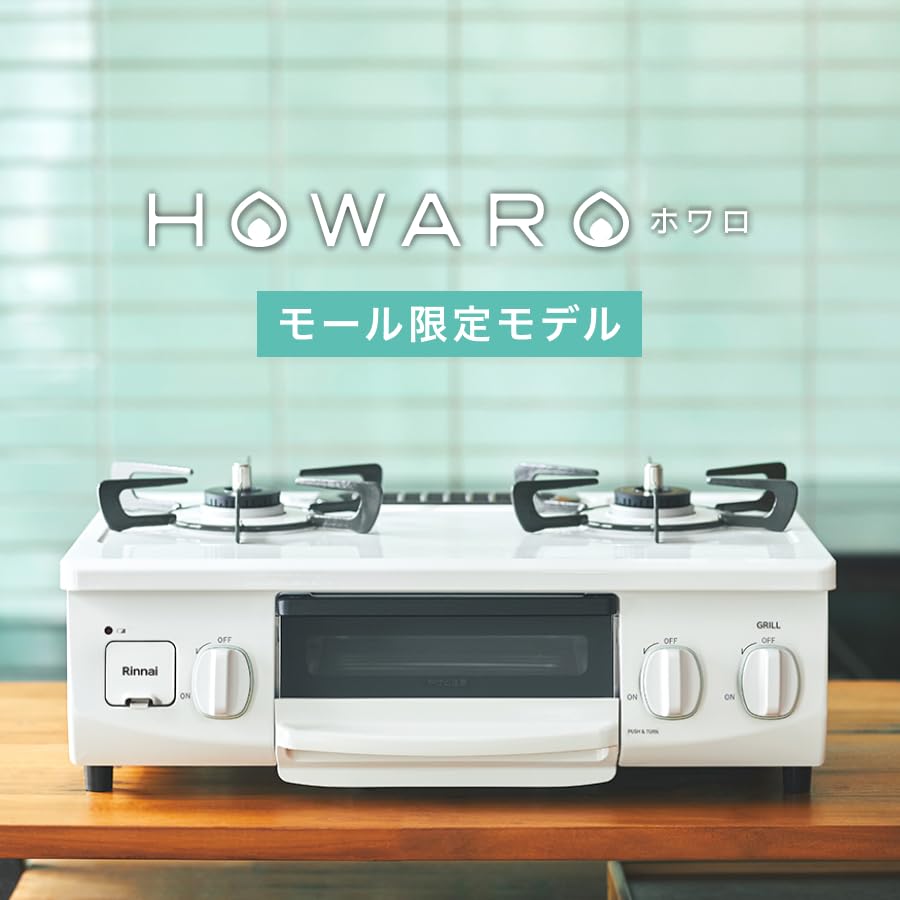 ✳️ガスコンロ ホワイト リンナイ 2021年製 都市ガス用 I-TOP本店限定価格】 ガスコンロ リンナイ ガステーブル グリルなし
