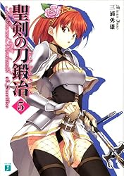 聖剣の刀鍛冶 #1(Knight) Amazon.co.jp: 聖剣の刀鍛冶 1 (MFコミックス アライブシリーズ