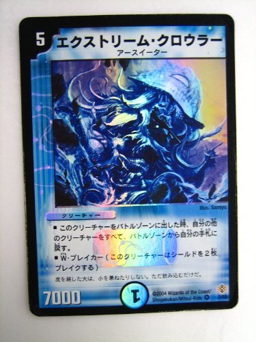 【大幅値下げ】デュエルマスターズ　魔封魂の融合エターナル・ボルテックス　4パック 大幅値下げ】デュエルマスターズ 魔封魂の融合エターナル