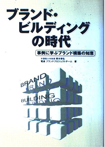 Amazon.co.jp: 青木 幸弘: 本、バイオグラフィー、最新アップデート