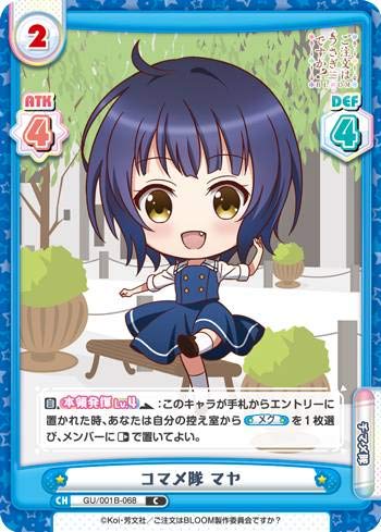 Amazon.co.jp: Reバース GU/001B-068 コマメ隊 マヤ (C コモン