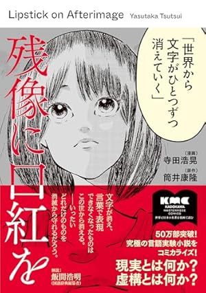Amazon.co.jp: おもいでエマノン (リュウコミックススペシャル) : 鶴田