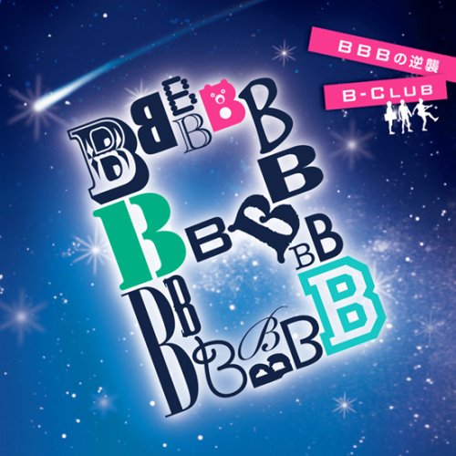 The BBB Strikes Back