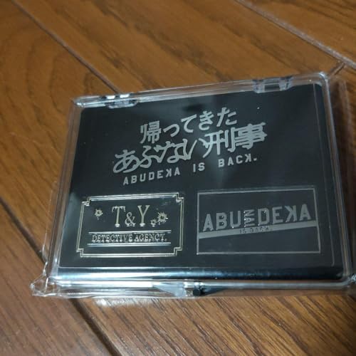 帰ってきた あぶない刑事」の人気商品一覧 | 安い商品を通販