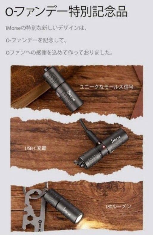 Amazon.co.jp: 限定 希少品 オーライト Olight iMorse 2個セット 