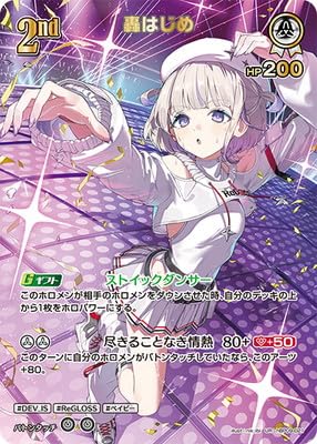 【UR】hBP09-021 轟はじめ