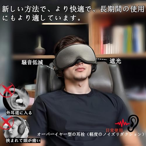[ZOZZGO] イヤーマフ アイマスク セット 睡眠用 就寝用 イヤーマフ 防音 遮音 SNR 30dB ノイズキャンセリング 騒音対策 聴覚過敏 アイマスク 3D立体型 目隠し 冷感素材 圧迫感なし 遮光 通気 軽量 安眠 快眠 男女兼用 (普通の柔らかい綿のクッション(遮光アイマスクを含む), 2 つのイヤーカバー + 1 本のゴムバンド + 1 つの収納袋 + 1 遮光アイマスク)