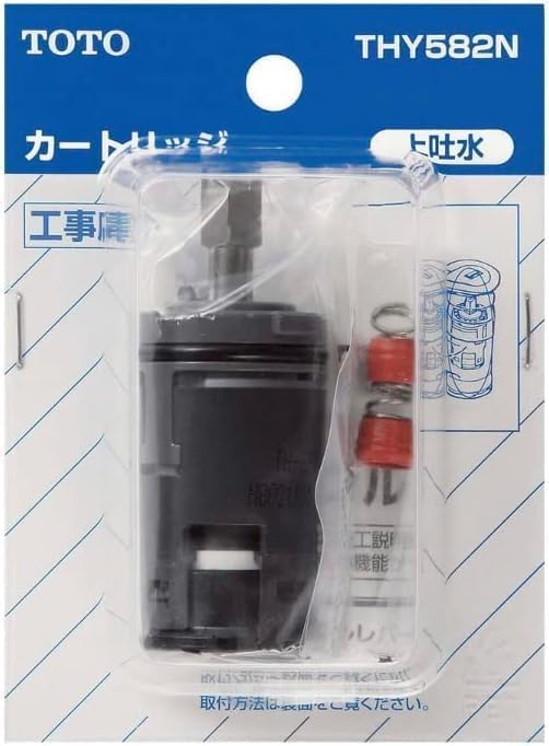 TOTO シングルレバー用カートリッジ おまけ付き 純正 THY582N