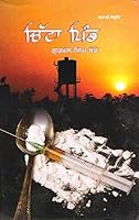 Chitta Pind - Book By Gurmel Singh Baude 8179825116 Book Cover