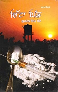 Hardcover Chitta Pind - Book By Gurmel Singh Baude Book