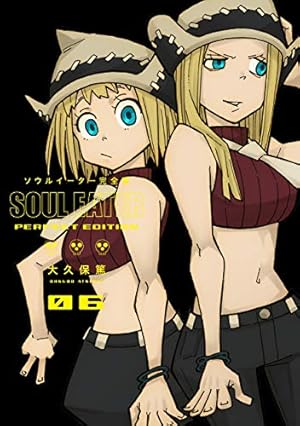 Amazon.co.jp: ソウルイーター完全版 16 (ガンガンコミックス