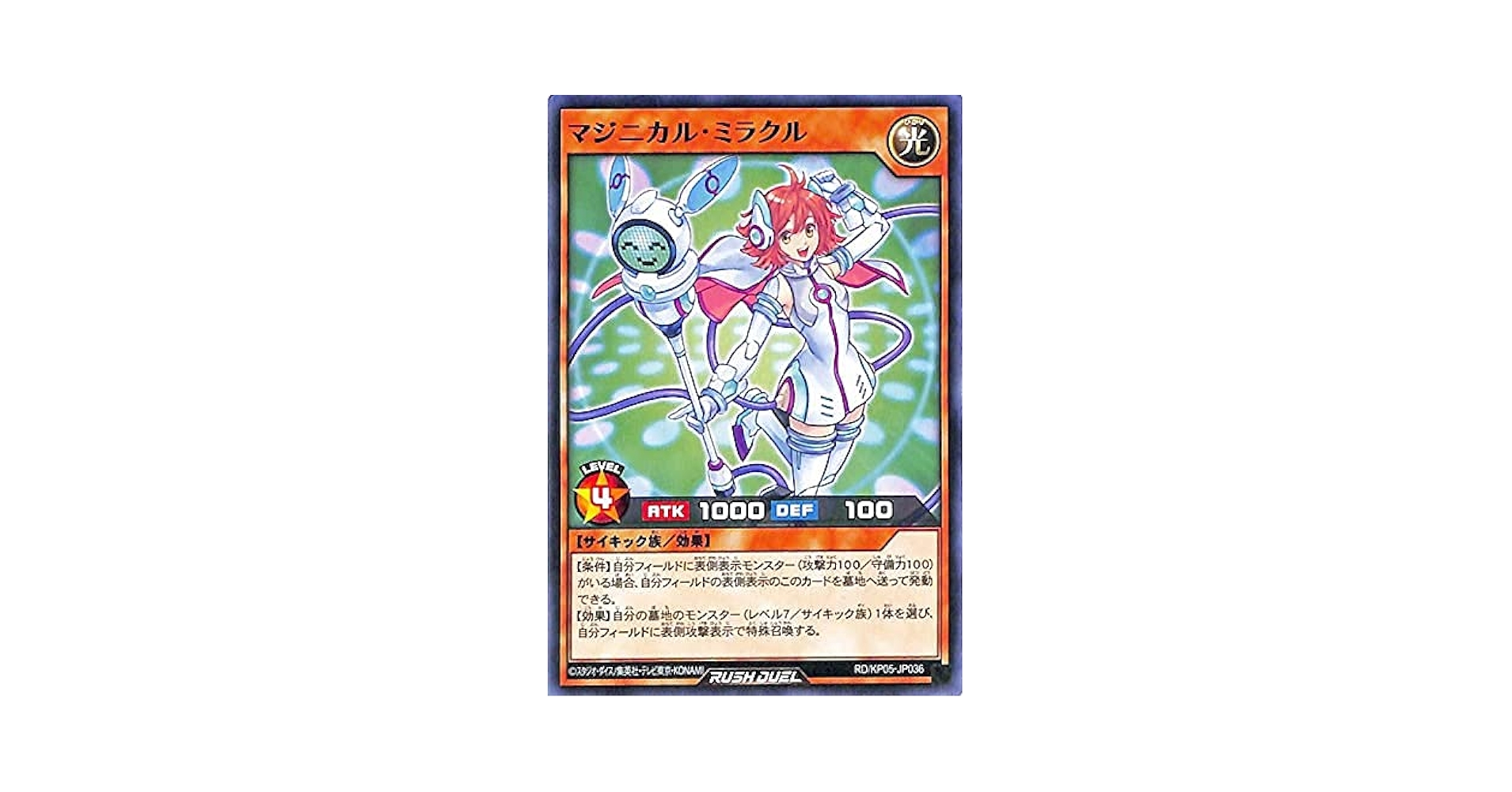 Amazon.co.jp: 遊戯王ラッシュデュエル RD／KP05-JP036 マジニカル