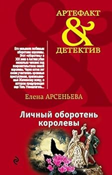 Unknown Binding Lichnyi oboroten' korolevy [Russian] Book